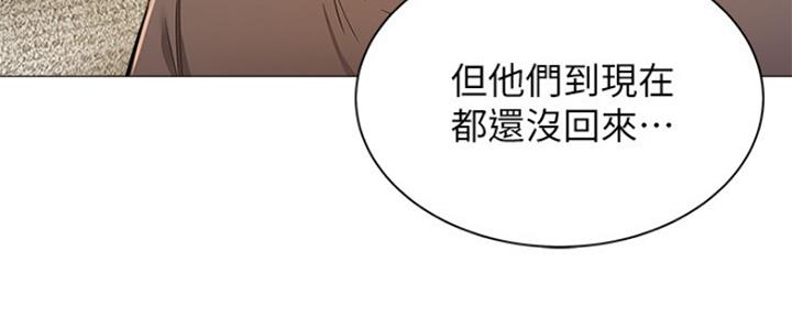 《还有空房吗？》第22话 第26页