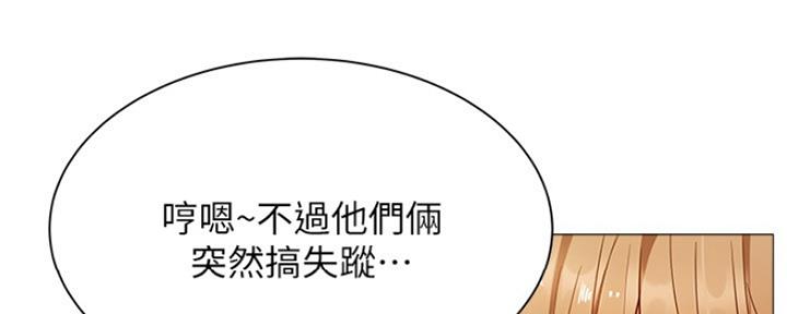 《还有空房吗？》第22话 第33页