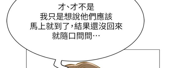 《还有空房吗？》第22话 第52页