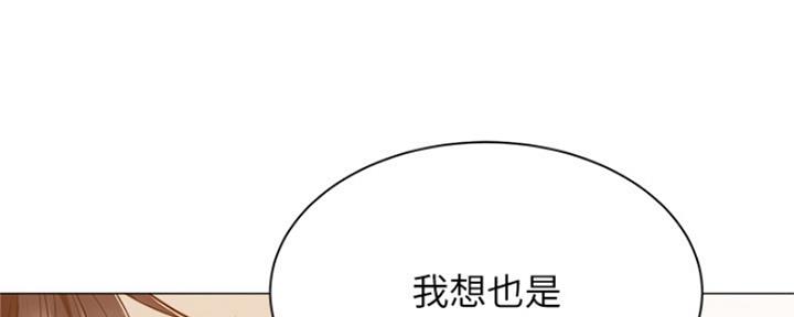 《还有空房吗？》第22话 第56页