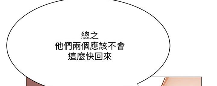 《还有空房吗？》第22话 第63页