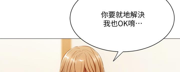 《还有空房吗？》第22话 第72页