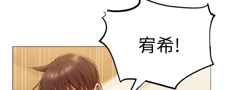 《还有空房吗？》第22话 第76页