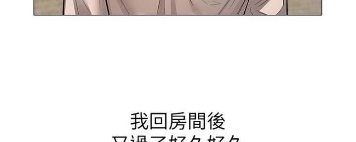 《还有空房吗？》第22话 第91页