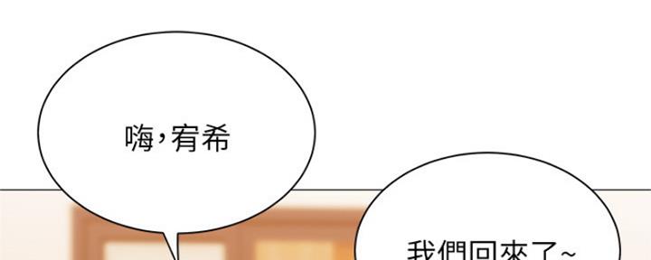 《还有空房吗？》第22话 第93页