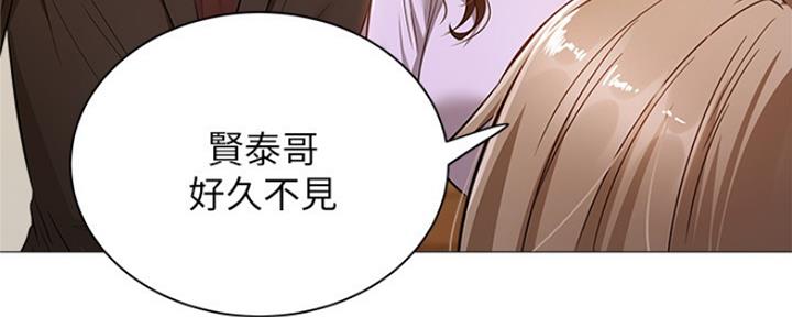 《还有空房吗？》第22话 第96页