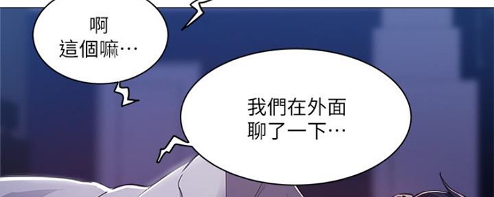 《还有空房吗？》第22话 第99页