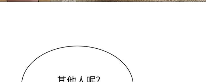 《还有空房吗？》第22话 第9页