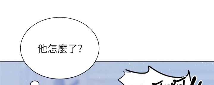 《还有空房吗？》第23话 第103页