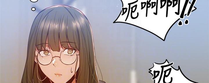 《还有空房吗？》第23话 第104页