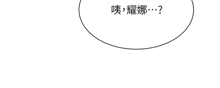 《还有空房吗？》第23话 第111页