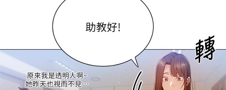 《还有空房吗？》第23话 第113页