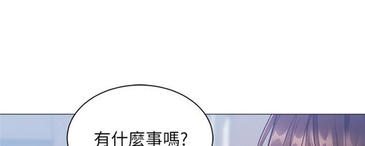 《还有空房吗？》第23话 第116页