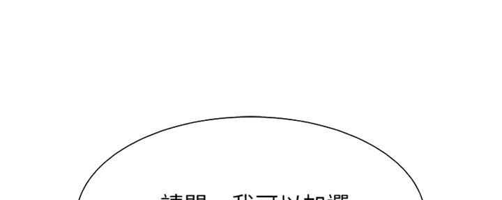 《还有空房吗？》第23话 第120页