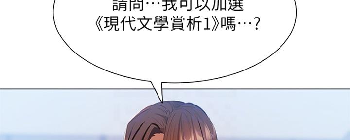《还有空房吗？》第23话 第121页
