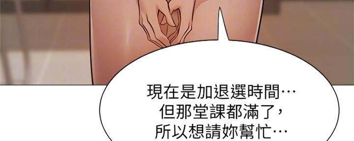 《还有空房吗？》第23话 第125页