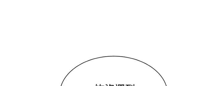 《还有空房吗？》第23话 第127页