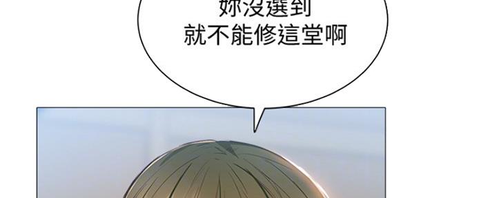 《还有空房吗？》第23话 第128页