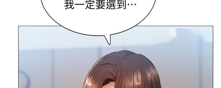 《还有空房吗？》第23话 第133页