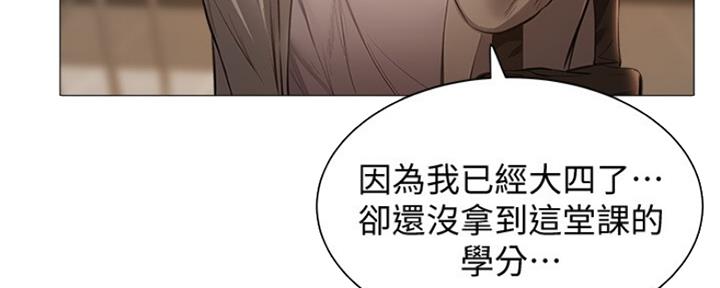 《还有空房吗？》第23话 第136页