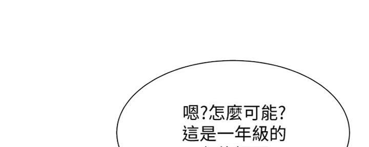 《还有空房吗？》第23话 第138页