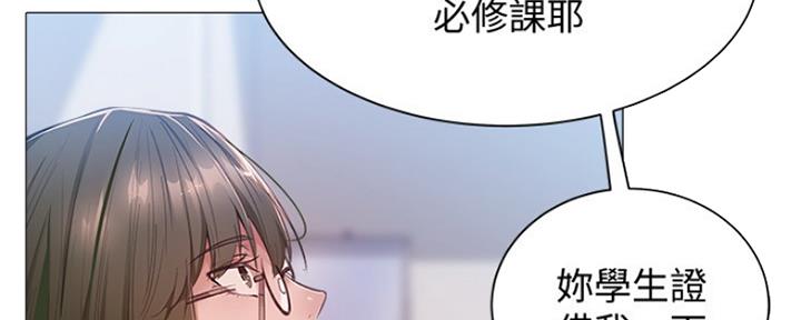 《还有空房吗？》第23话 第139页