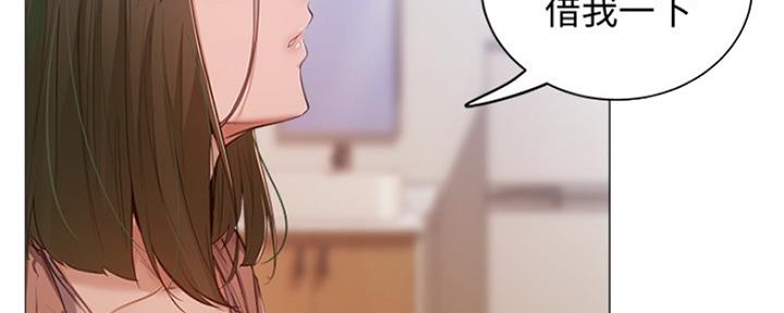 《还有空房吗？》第23话 第140页