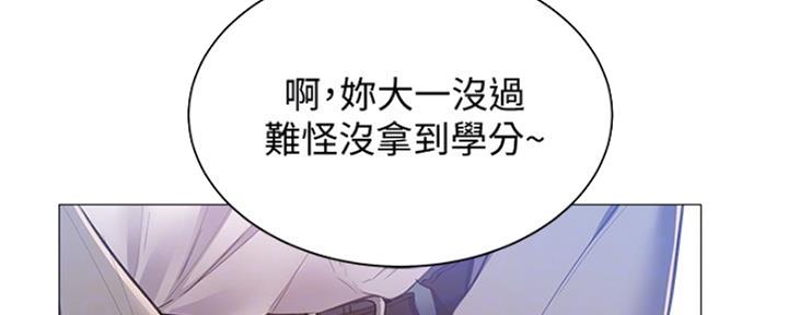 《还有空房吗？》第23话 第151页