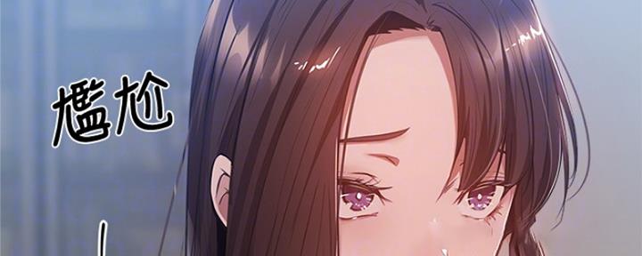 《还有空房吗？》第23话 第155页