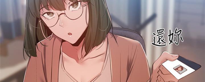 《还有空房吗？》第23话 第163页