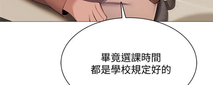《还有空房吗？》第23话 第165页