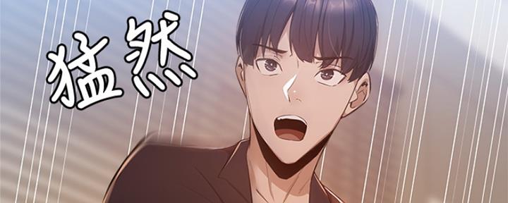 《还有空房吗？》第23话 第174页