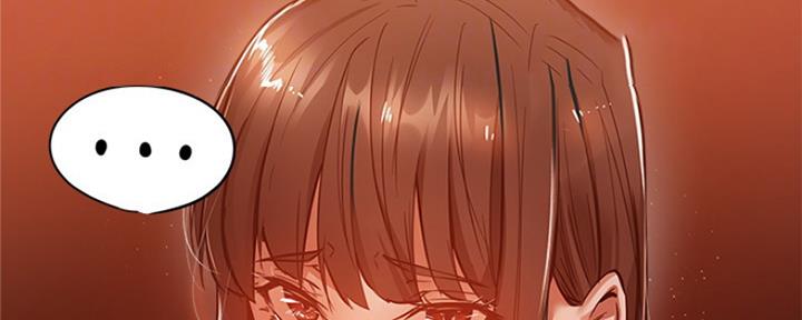 《还有空房吗？》第23话 第17页
