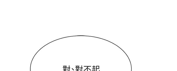 《还有空房吗？》第23话 第24页