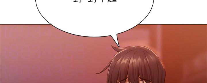 《还有空房吗？》第23话 第25页