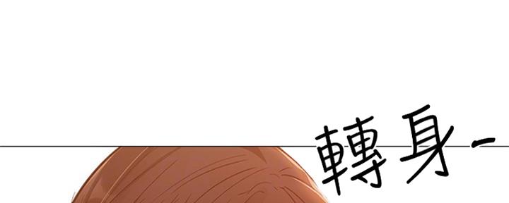 《还有空房吗？》第23话 第29页