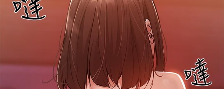 《还有空房吗？》第23话 第36页