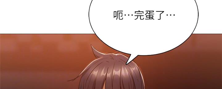 《还有空房吗？》第23话 第49页