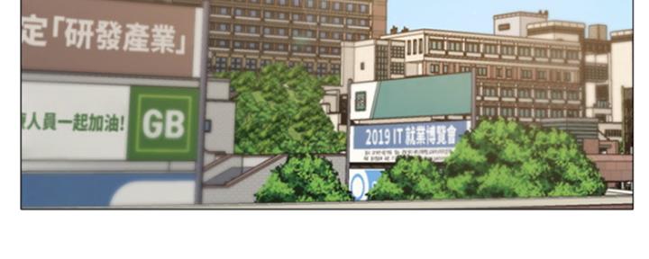 《还有空房吗？》第23话 第55页