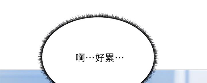《还有空房吗？》第23话 第65页