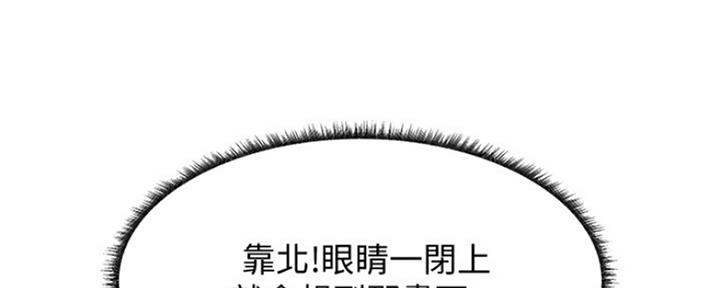 《还有空房吗？》第23话 第78页