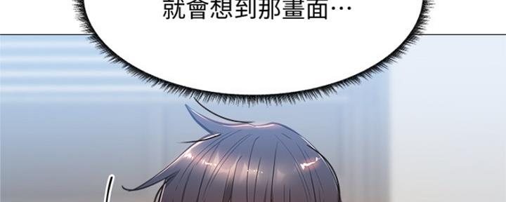 《还有空房吗？》第23话 第79页