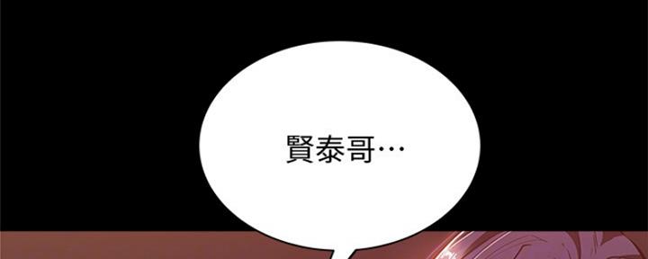 《还有空房吗？》第23话 第92页