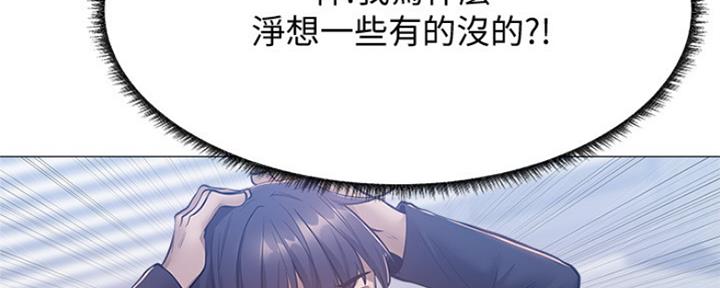《还有空房吗？》第23话 第98页