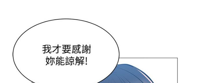 《还有空房吗？》第24话 第102页