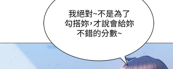 《还有空房吗？》第24话 第107页