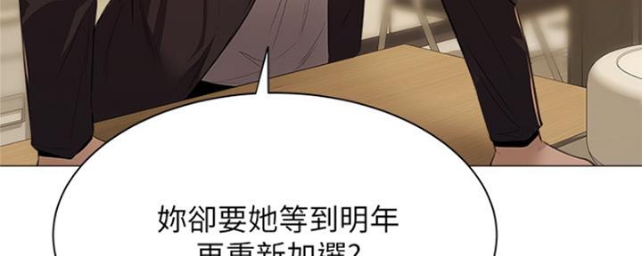 《还有空房吗？》第24话 第10页