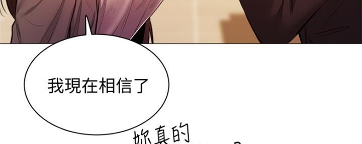 《还有空房吗？》第24话 第110页