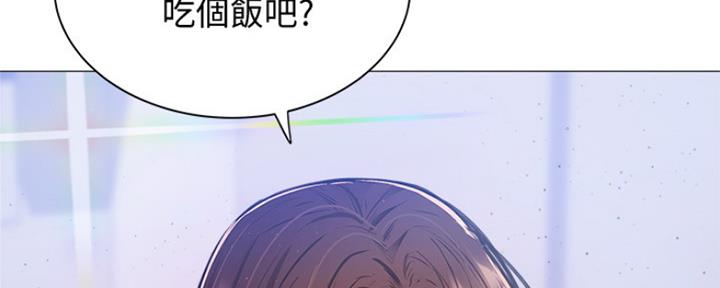 《还有空房吗？》第24话 第113页