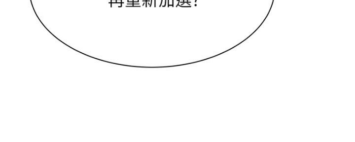 《还有空房吗？》第24话 第11页